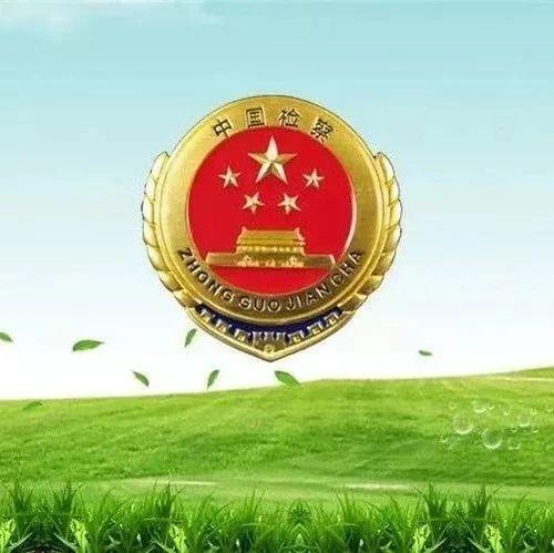 2019年青海检察工作回眸·检察为民篇